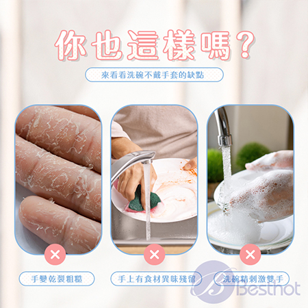 【Besthot】加長型萬用清潔手套 清潔手套 園藝手套 加絨款