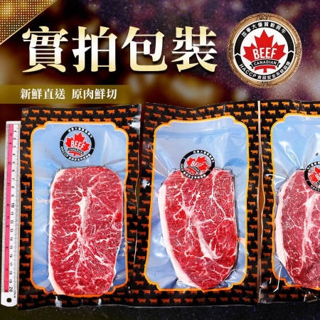 【好神】加拿大極光雪地PRIME等級霜脂牛排（120g/片）10片