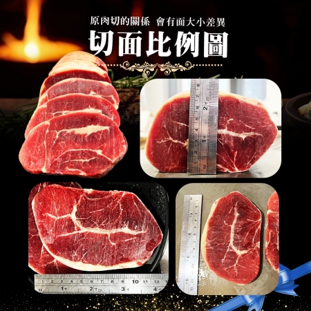【好神】巴拉圭小牛嫩肩板腱牛排（10片/1kg）2包