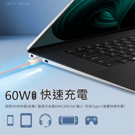 aibo Type-C to Type-C 60W快充傳輸線（1M）