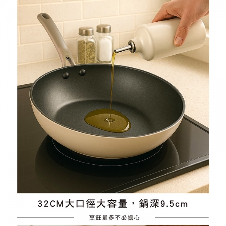 仙德曼旋薄輕量不沾深炒鍋-附蓋-32cm-2支