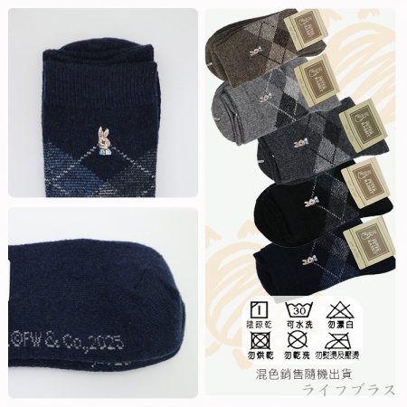 比得兔精繡羊毛男襪-25~27cm-SK6263/6264-3雙