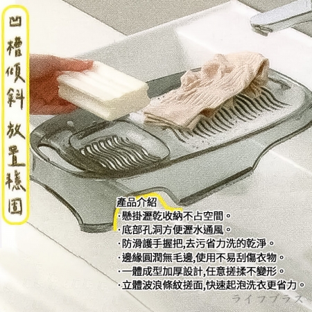 iBonjour立式洗衣板-37x21cm-2入