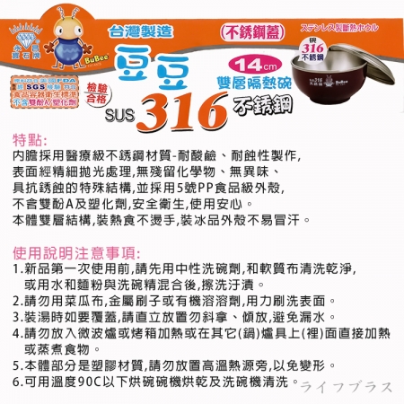 豆豆316不鏽鋼隔熱碗-附不鏽鋼蓋-14cm-莫蘭迪藍x1＋白色x1