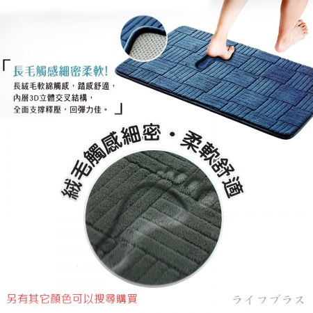 極柔長毛踏墊-50x80cm-2入