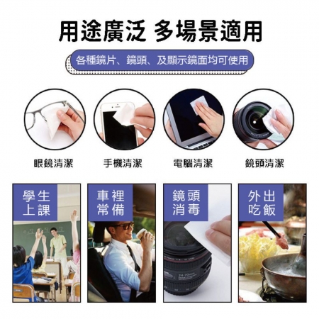  【獨立包裝100片 鏡片擦拭濕巾】 手機擦拭布 眼鏡擦拭布 螢幕 除塵 除油 速乾 方便攜帶