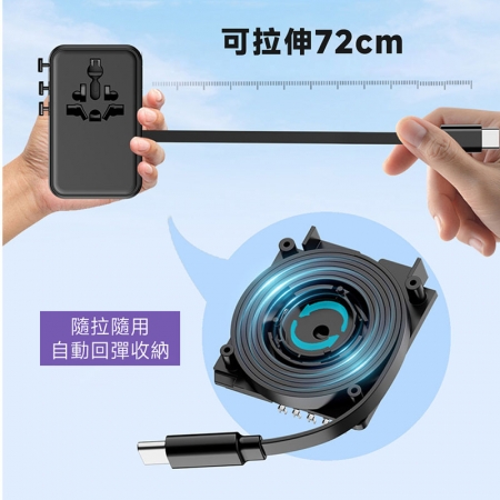 POLYBATT 35W氮化鎵GaN 自帶伸縮線 出國旅遊轉接頭（歐規/英規/澳規）