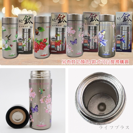 純鈦花採輕量杯-200ml-2支