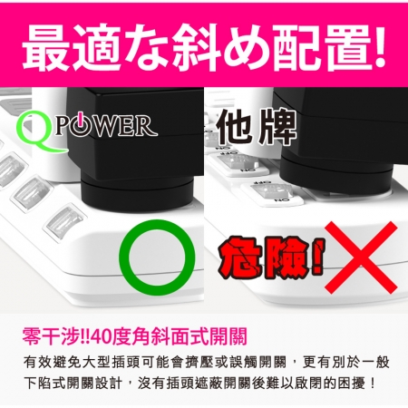QPower太順電業 太超值系列 TS-376A 3孔7切6座斜面開關延長線-1.8米