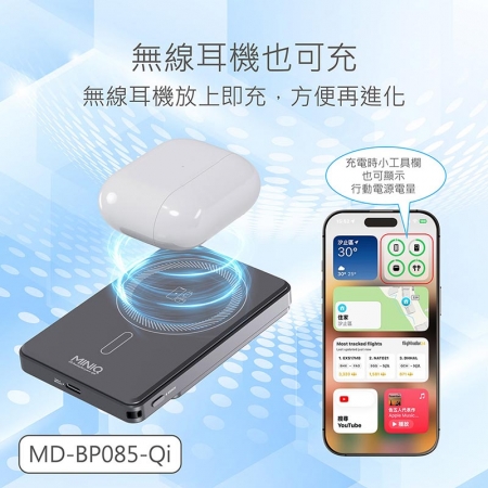 MINIQ 台灣製造 超薄6in1輕量磁吸快充行動電源 10000mAh （3C認證/手機/手錶/耳機）
