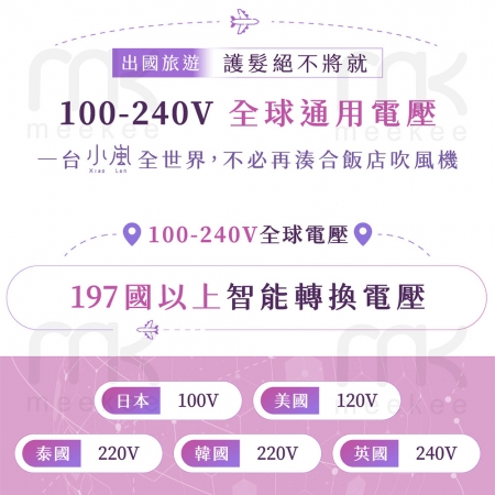 meekee 小嵐-膠囊折疊高速負離子吹風機（國際電壓）- 標準版
