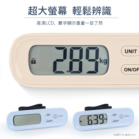 【好買點數放大】aibo 加大螢幕電子行李秤