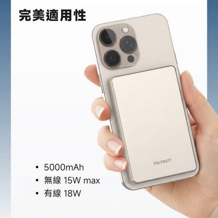 【好買點數放大】POLYBATT 台灣製造 5000mah 鋼化玻璃特仕版行動電源（超薄/磁吸/快充）