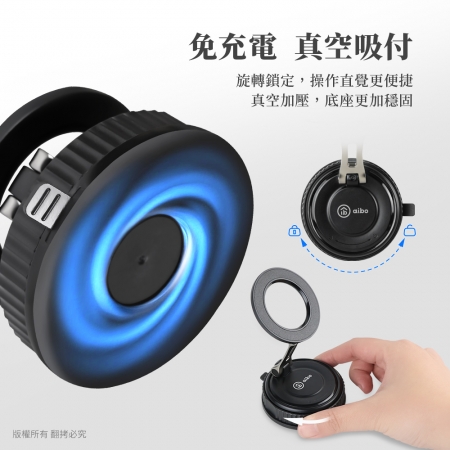 aibo 免充電 萬用真空液態矽膠吸盤 磁吸車架/手機支架
