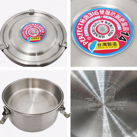 PERFECT極緻316雙層防漏便當盒-14cm-2組入