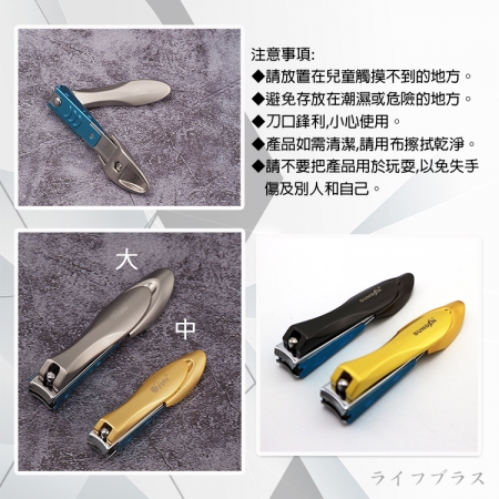 螳螂型防飛濺集屑指甲剪-大-2支組