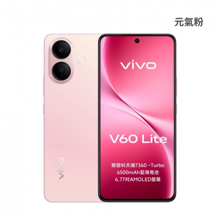 【A＋福利品】vivo V60 Lite （12G/256G） 6.77 吋
