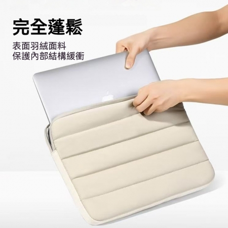 防潑水羽絨Macbook 電腦包  緩衝保護 雙拉鍊 輕巧便攜 輕量化 筆電包 