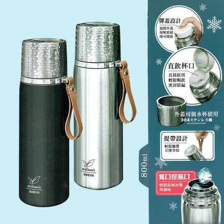 威亞特316不鏽鋼長效魔法瓶-800ml-2支