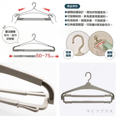 晾曬速桿伸縮大浴巾衣架-6入