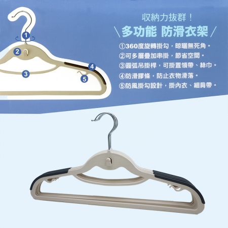 多功能防滑衣架-5入x6組