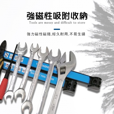 HANLIN-MT12 磁吸式工具整理架