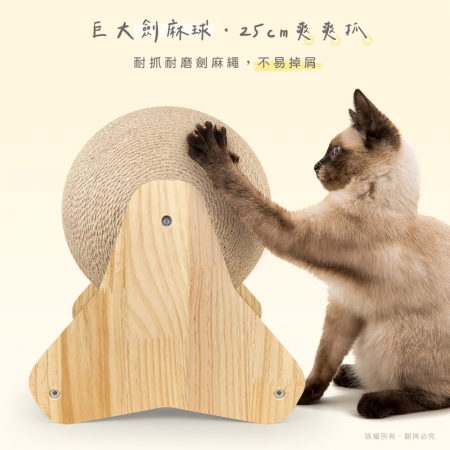 貓本屋 台灣製 消波塊 25cm加大旋轉劍麻貓抓球 實木貓玩具