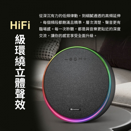 mimax 米覓 七彩音韻藍牙音響 單顆