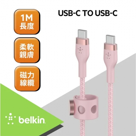 Belkin BOOST↑CHARGE PRO Flex USB-C轉USB-C 傳輸線（1M）CAB011bt1充電線