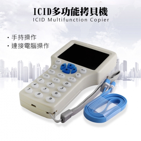 HANLIN-300CD IDICcopy門禁卡複製器