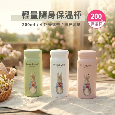 【PETER RABBIT 比得兔】200ml 口袋迷你隨行輕巧保溫杯 - 3款顏色 （米白/粉紅/蘋果綠）
