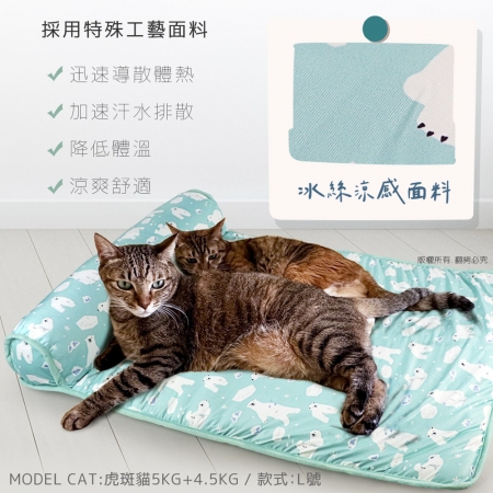 貓本屋 夏季冰絲涼感 靠枕涼墊/寵物墊（L號/80x60cm）