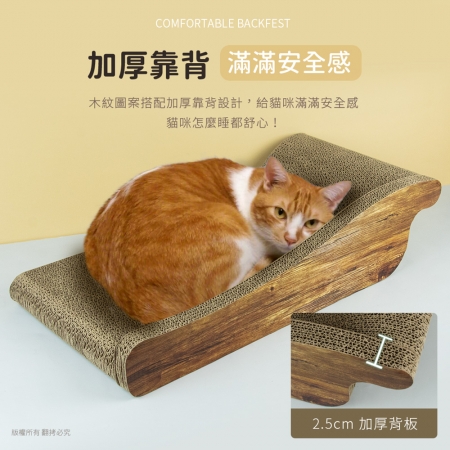 【好買點數放大】貓本屋 貴妃躺椅沙發貓抓板（L大號）