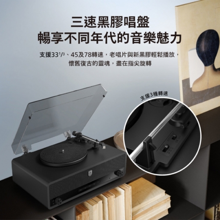 【PHILIPS 飛利浦】THE STEVIE 藍牙黑膠唱片機 ALL IN ONE TAV3000