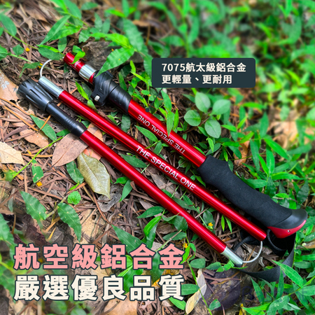 【Besthot】極輕鋁合金五節登山杖 摺疊登山杖