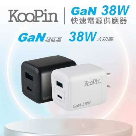 KooPin 台灣製造 38W氮化鎵 雙孔PD＋QC 手機急速充電器（附贈Type-C充電線）