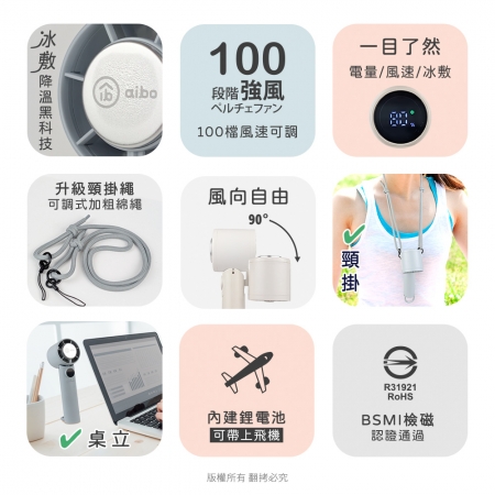 【好買點數放大】aibo 扣環式 製冰冷敷 100檔高速折疊手持風扇（附升級掛繩）