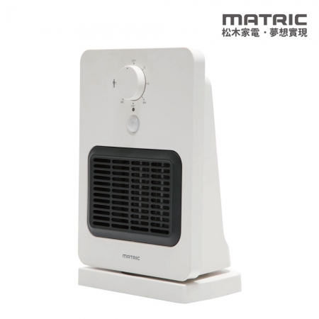 【MATRIC松木家電】智能感知陶瓷電暖器 MG-CH0804P