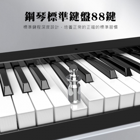 HANLIN-P390 折疊電子琴 88鍵