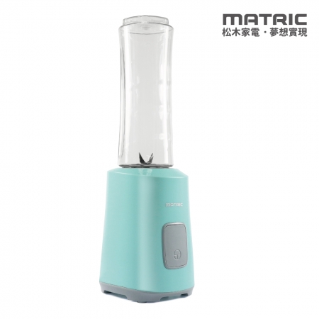【MATRIC 松木家電】冰沙纖活果汁機（單杯組）MG-JB0601  