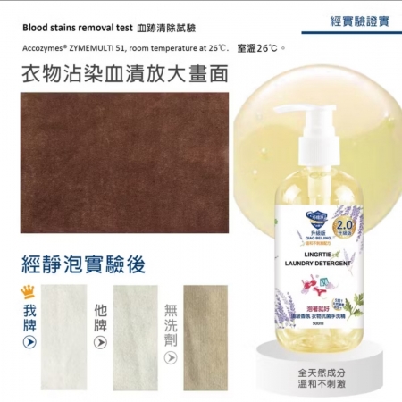 全新2.0升級版 台灣製巧倍淨 泡著就好! 天然酵素 頂級香氛衣物抗菌手洗精 500ml 貼身衣物專用中性手洗-3入組
