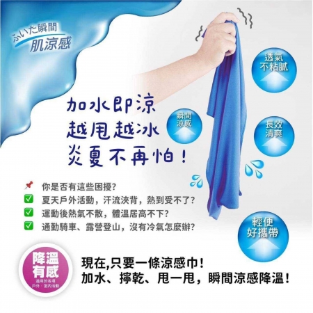桃子蜜語防蚊涼感運動巾