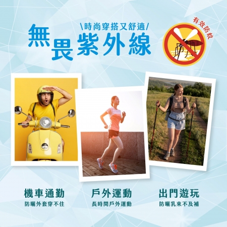 桃子蜜語防蚊袖套