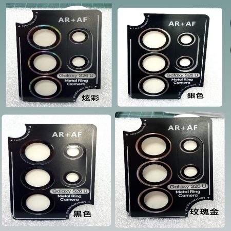 三星 S26Ultra 鏡頭貼  一體定位鏡頭貼 AR＋AF S26Ultra鏡頭保護貼 S26Ultra 鏡頭貼 鋁合金鋼化玻璃 鏡頭貼