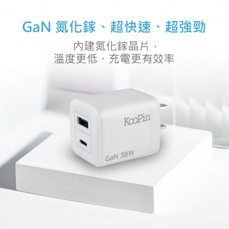KooPin 台灣製造 38W氮化鎵 雙孔充電器＋USB-C to L 磁吸收納快充線（200公分）