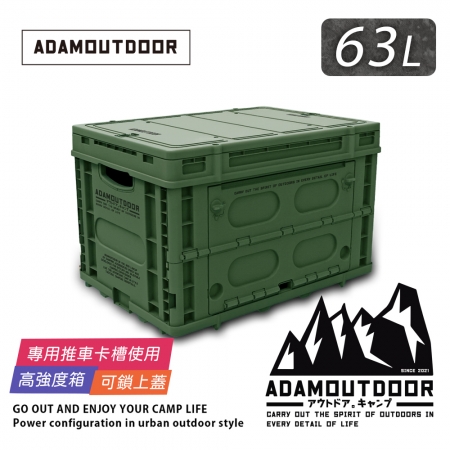 ADAMOUTDOOR ｜重裝摺疊收納箱二代 （ 裝備箱 露營收納箱 折疊收納箱 收納箱 置物箱 零食櫃 露營）