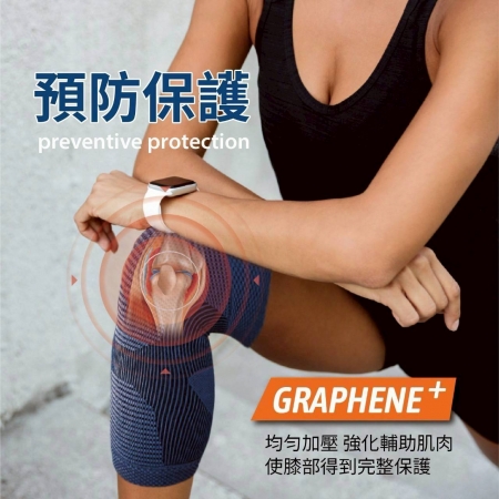桃子蜜語鋅＋石墨烯護膝