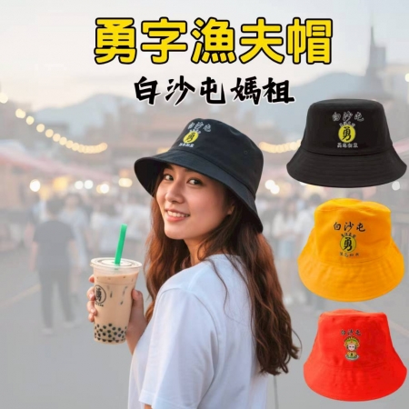 桃子蜜語漁夫帽