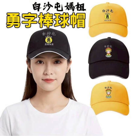桃子蜜語棒球帽