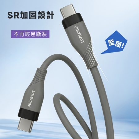 【超值二入】POLYBATT 雙頭Type-C 60W LSR液態矽膠快充線/傳輸線/充電線（150公分）